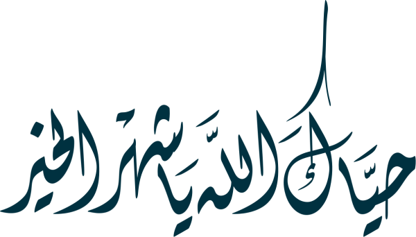 Arabic calligraphy design from the Andalusi design app