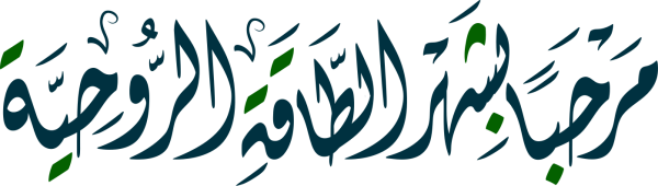 Arabic calligraphy design from the Andalusi design app
