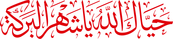Arabic calligraphy design from the Andalusi design app