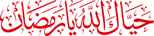 Arabic calligraphy design from the Andalusi design app