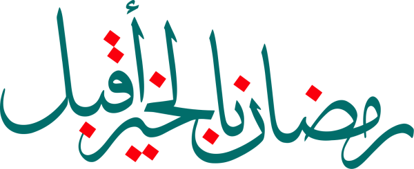 Arabic calligraphy design from the Andalusi design app