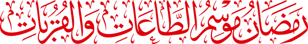 Arabic calligraphy design from the Andalusi design app