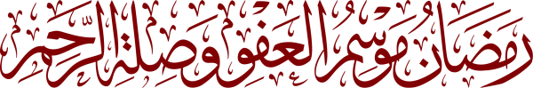 Arabic calligraphy design from the Andalusi design app