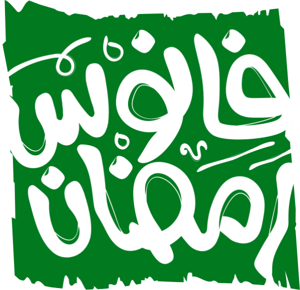 Arabic calligraphy design from the Andalusi design app