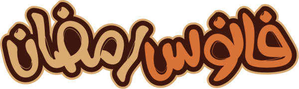 Arabic calligraphy design from the Andalusi design app
