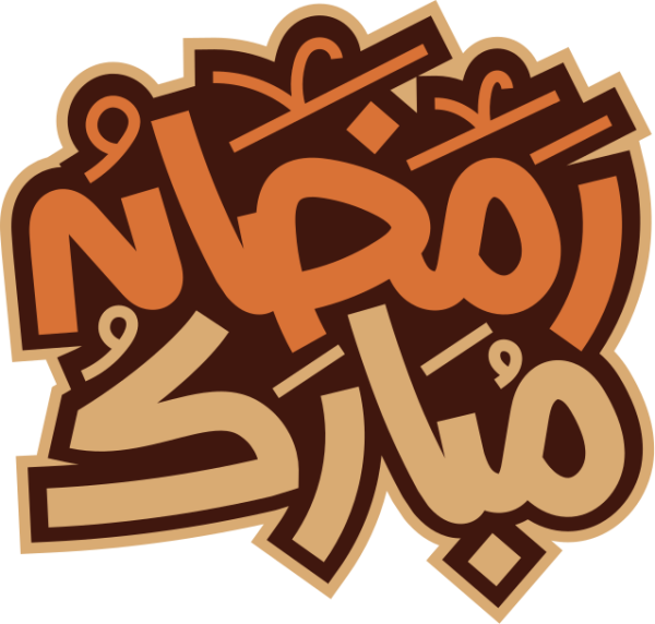 Arabic calligraphy design from the Andalusi design app