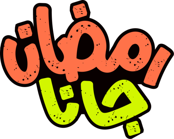 Arabic calligraphy design from the Andalusi design app