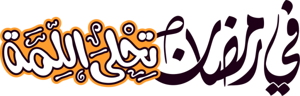 Arabic calligraphy design from the Andalusi design app