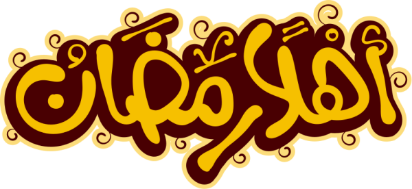 Arabic calligraphy design from the Andalusi design app