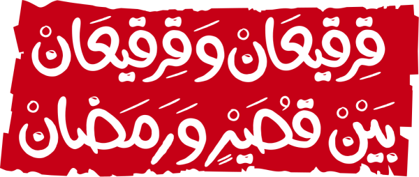 Arabic calligraphy design from the Andalusi design app