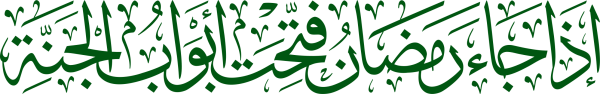 Arabic calligraphy design from the Andalusi design app