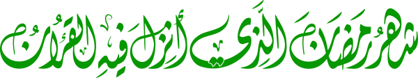 Arabic calligraphy design from the Andalusi design app