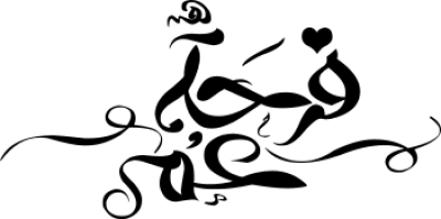 مخطوطة مخطوطات 