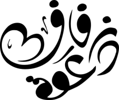مخطوطة مخطوطات 