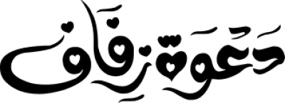 مخطوطة مخطوطات 
