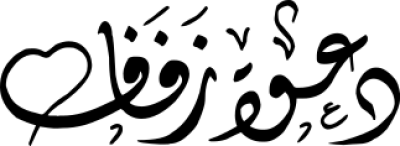مخطوطة مخطوطات 
