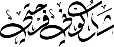 مخطوطة مخطوطات 