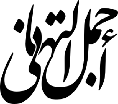 مخطوطة مخطوطات 