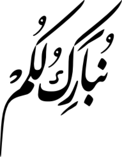 مخطوطة مخطوطات 