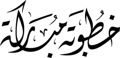 مخطوطة مخطوطات 