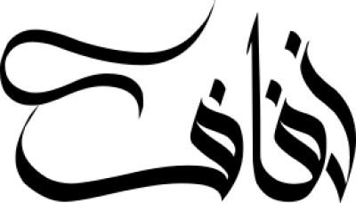 مخطوطة مخطوطات 