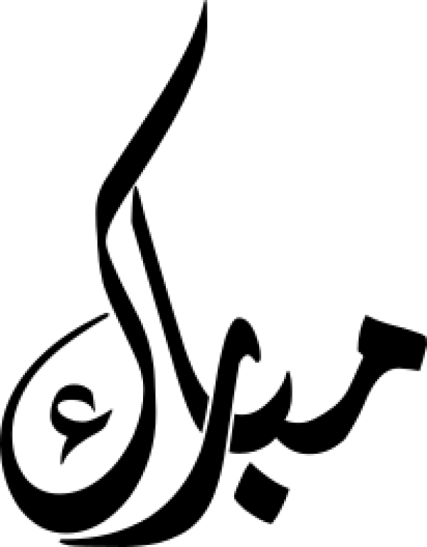 Arabic calligraphy design from the Andalusi design app