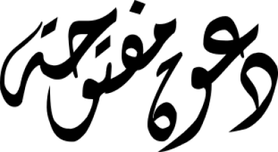 مخطوطة مخطوطات 