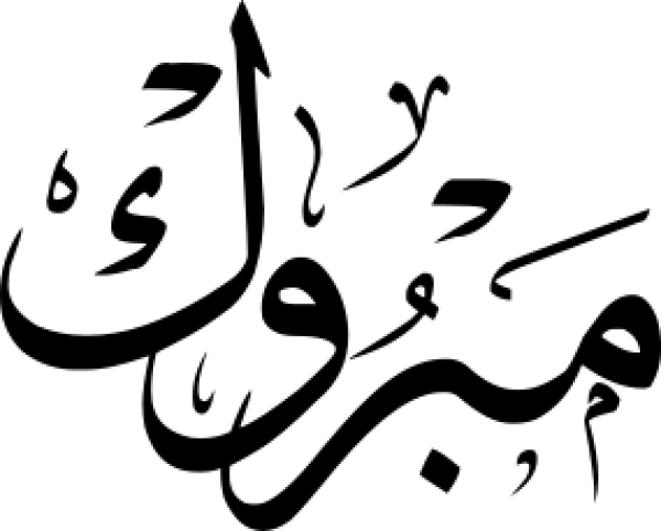 Arabic calligraphy design from the Andalusi design app