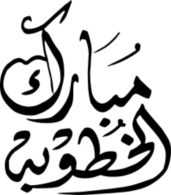 Arabic calligraphy design from the Andalusi design app