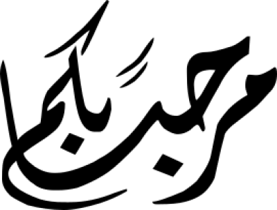 مخطوطة مخطوطات 