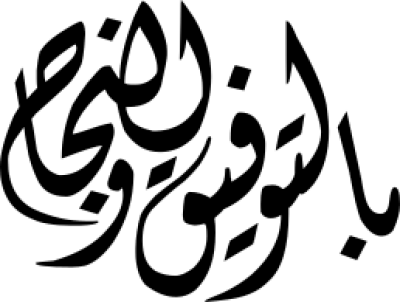 مخطوطة مخطوطات 
