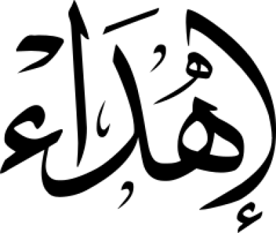 مخطوطة مخطوطات 