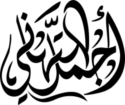 مخطوطة مخطوطات 