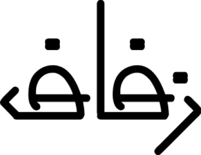 مخطوطة مخطوطات 