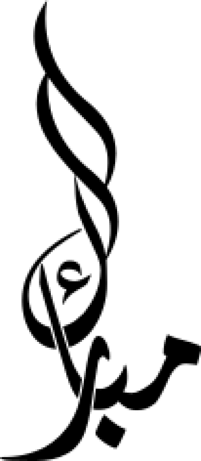 مخطوطة مخطوطات 