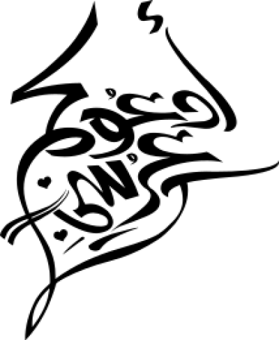 مخطوطة مخطوطات 