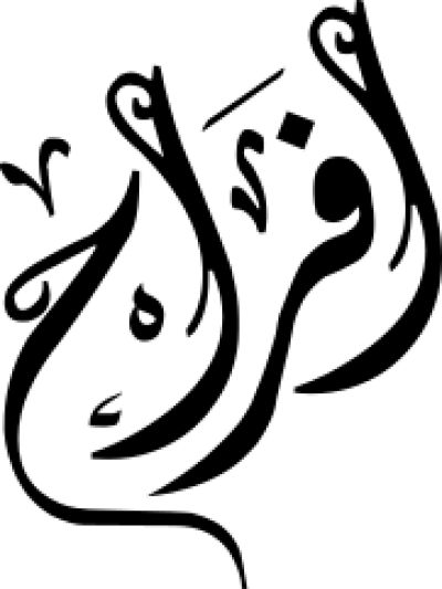 مخطوطة مخطوطات 