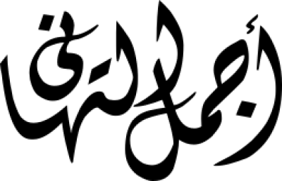 مخطوطة مخطوطات 