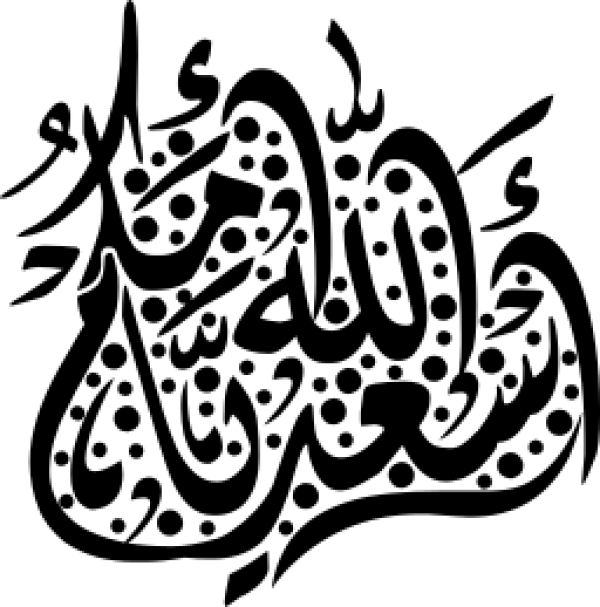 Arabic calligraphy design from the Andalusi design app