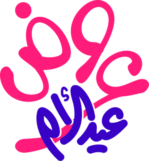 عروض عيد الأم calligraphy design from the Andalusi design app
