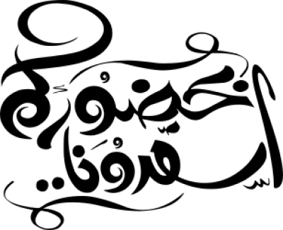 مخطوطة مخطوطات 