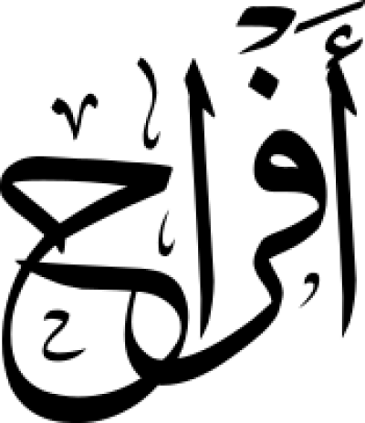 مخطوطة مخطوطات 
