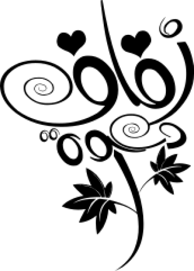 مخطوطة مخطوطات 