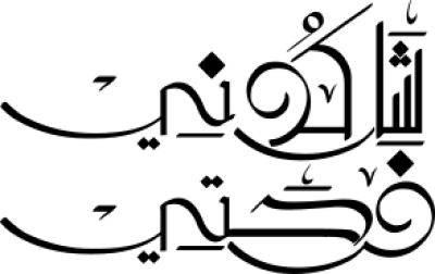 مخطوطة مخطوطات 