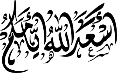 مخطوطة مخطوطات 