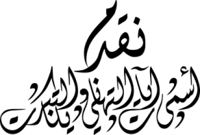 مخطوطة مخطوطات 