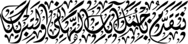 Arabic calligraphy design from the Andalusi design app