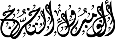 مخطوطة مخطوطات 