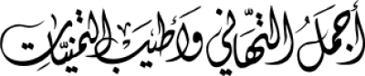 مخطوطة مخطوطات 