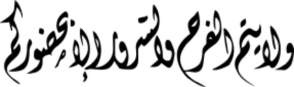 Arabic calligraphy design from the Andalusi design app
